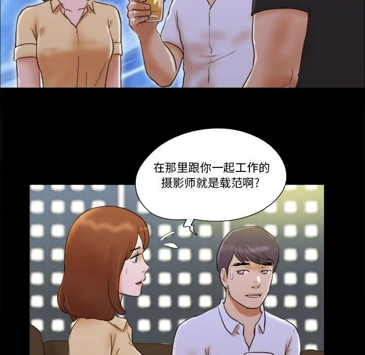 前任的陷阱 - 第28话 - page 36