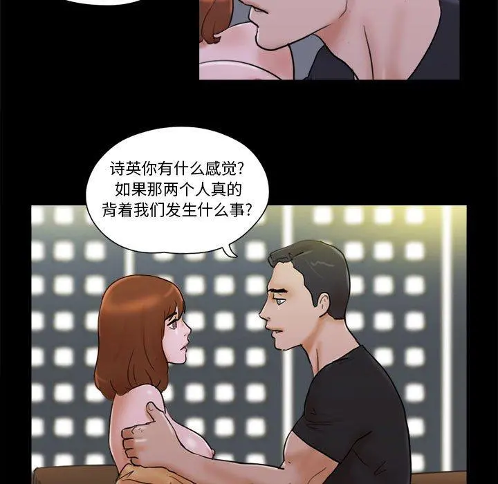 前任的陷阱 - 第28话 - page 59