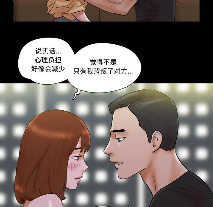 前任的陷阱 - 第28话 - page 60