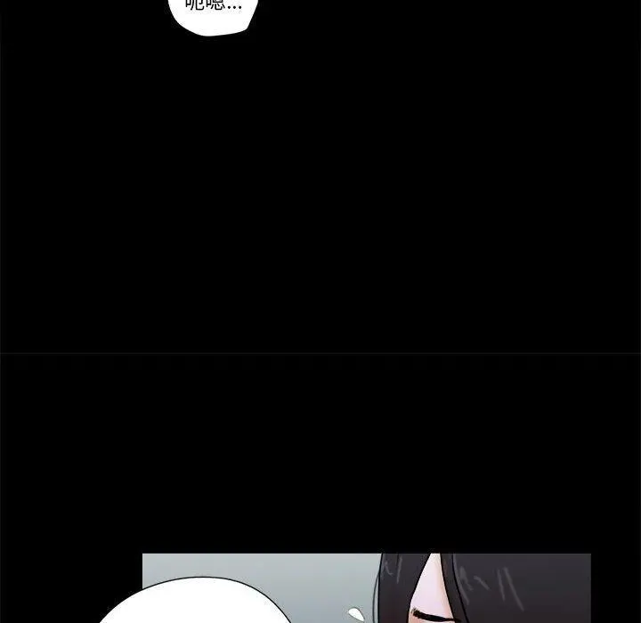 前任的陷阱 - 第28话 - page 65