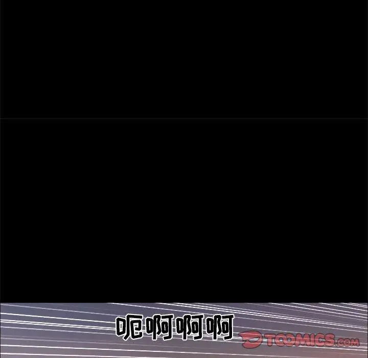 前任的陷阱 - 第9话 - page 30