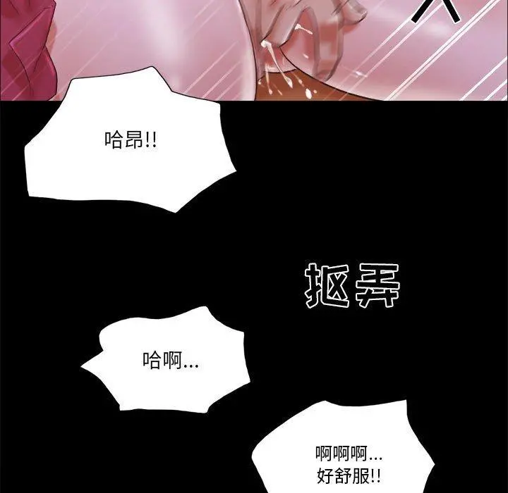 前任的陷阱 - 第9话 - page 61