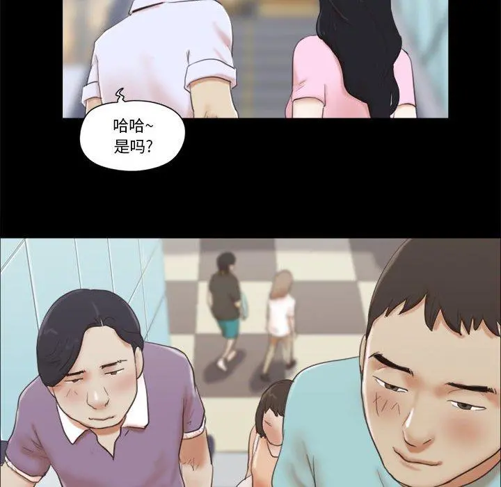 前任的陷阱 - 第11话 - page 15