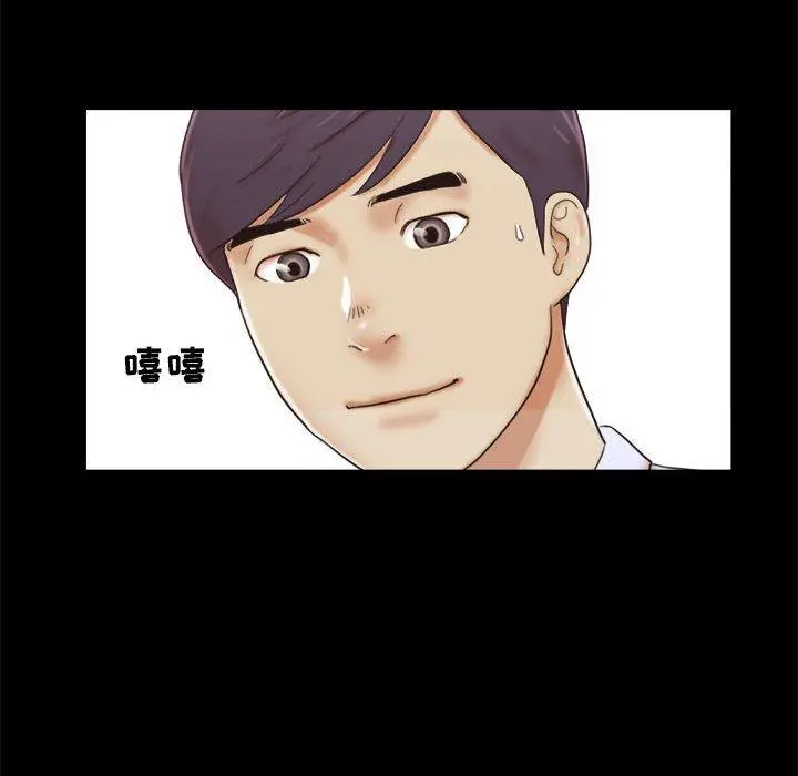 前任的陷阱 - 第11话 - page 28