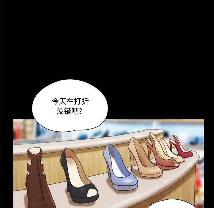 前任的陷阱 - 第11话 - page 29