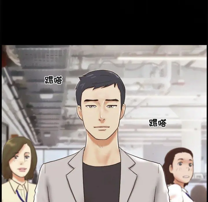 前任的陷阱 - 第11话 - page 57