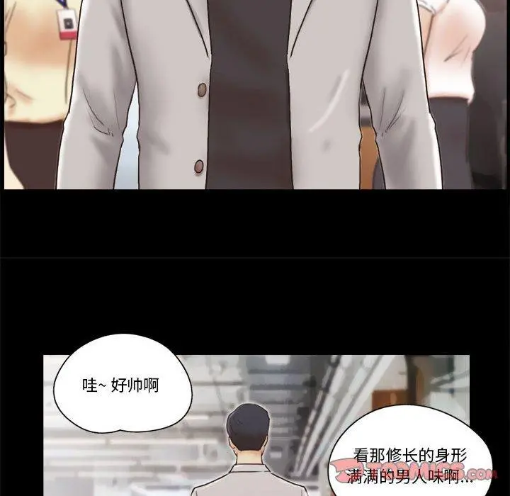 前任的陷阱 - 第11话 - page 58