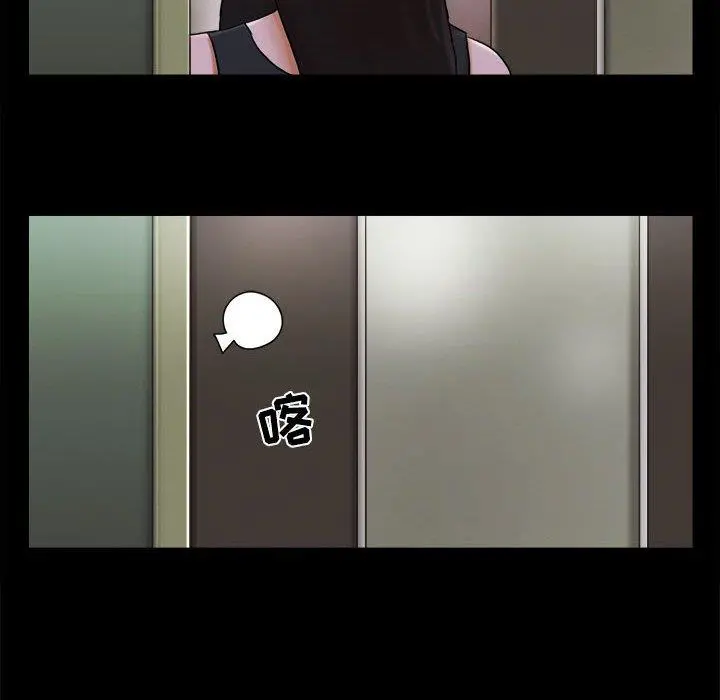 前任的陷阱 - 第29话 - page 33