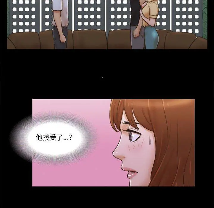 前任的陷阱 - 第29话 - page 45