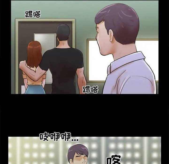 前任的陷阱 - 第29话 - page 47