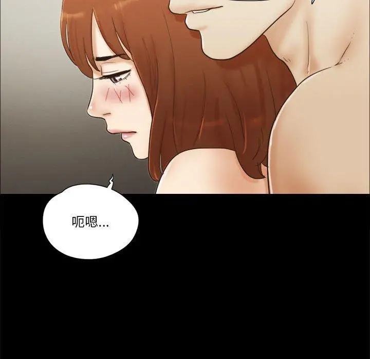 前任的陷阱 - 第29话 - page 66
