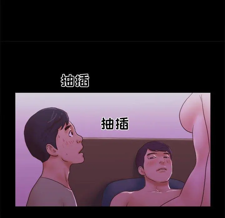 前任的陷阱 - 第22话 - page 9