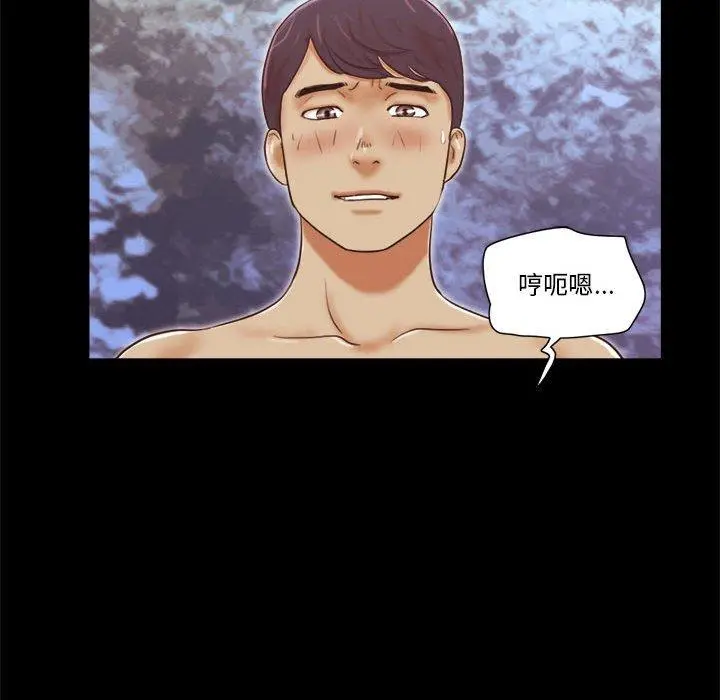 前任的陷阱 - 第22话 - page 20