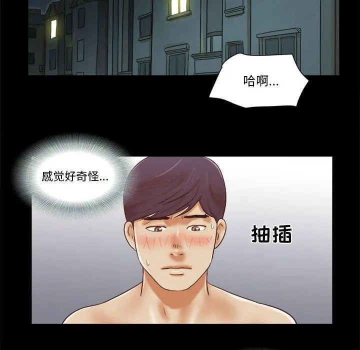 前任的陷阱 - 第22话 - page 62