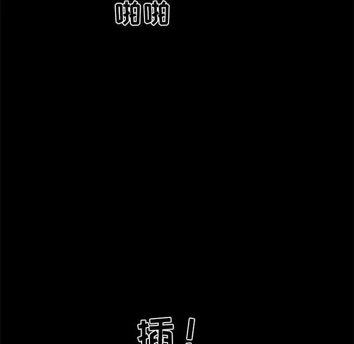 前任的陷阱 - 第22话 - page 70