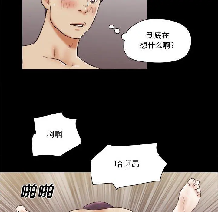 前任的陷阱 - 第12话 - page 13