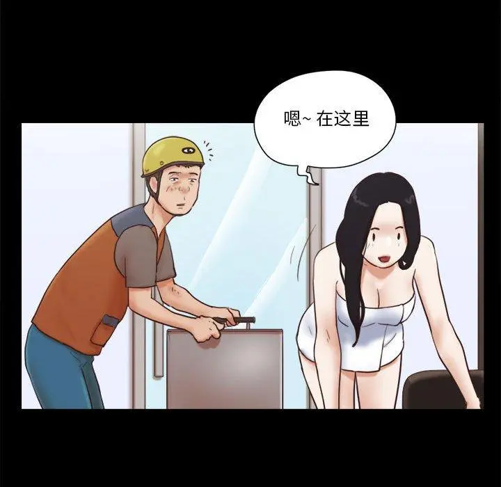 前任的陷阱 - 第12话 - page 22