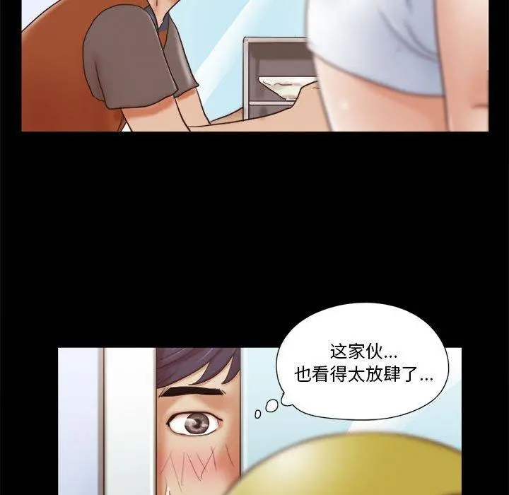 前任的陷阱 - 第12话 - page 27