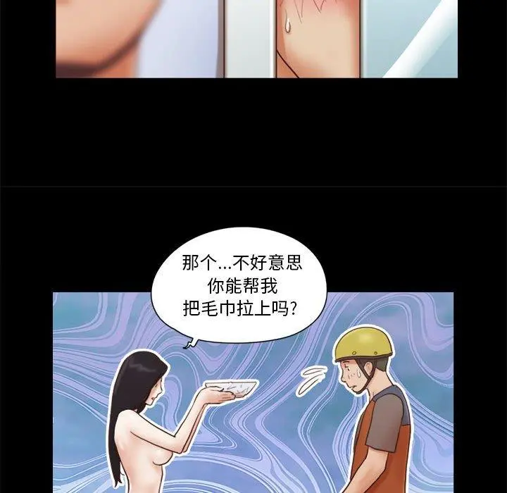 前任的陷阱 - 第12话 - page 37