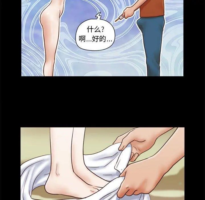 前任的陷阱 - 第12话 - page 38