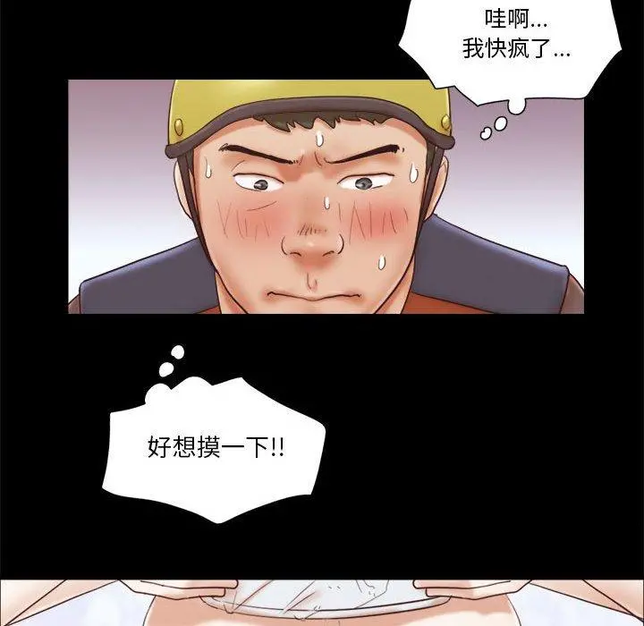前任的陷阱 - 第12话 - page 40