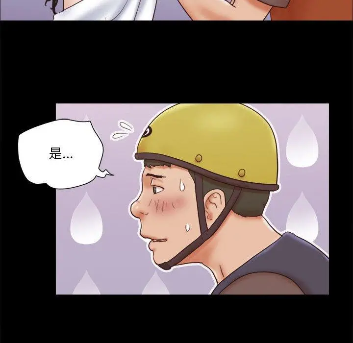前任的陷阱 - 第12话 - page 54