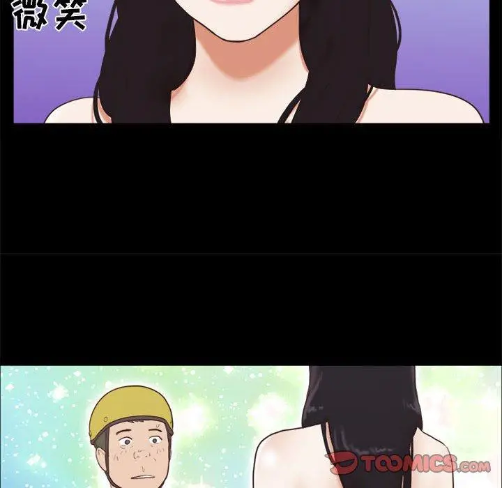 前任的陷阱 - 第12话 - page 58