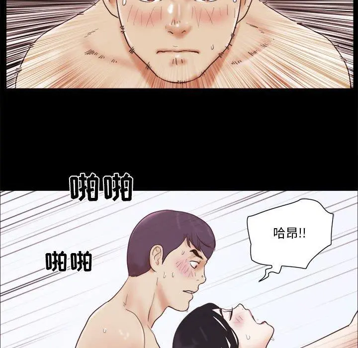前任的陷阱 - 第12话 - page 68