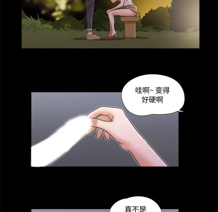 前任的陷阱 - 第4话 - page 10
