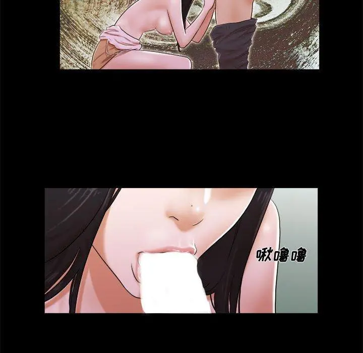 前任的陷阱 - 第4话 - page 24