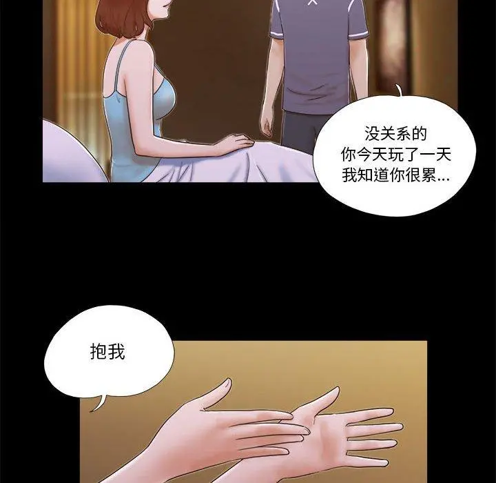 前任的陷阱 - 第4话 - page 32