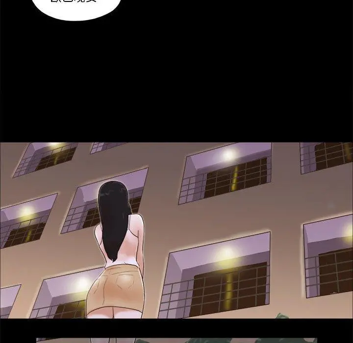 前任的陷阱 - 第4话 - page 45