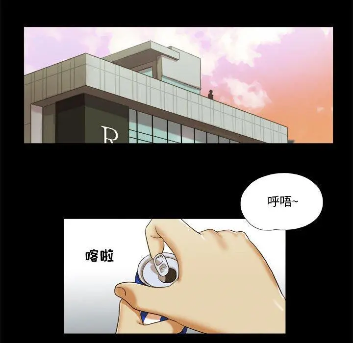前任的陷阱 - 第4话 - page 52