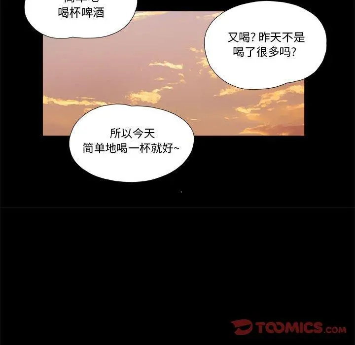 前任的陷阱 - 第4话 - page 72