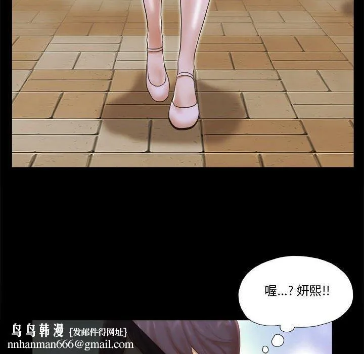 前任的陷阱 - 第4话 - page 85