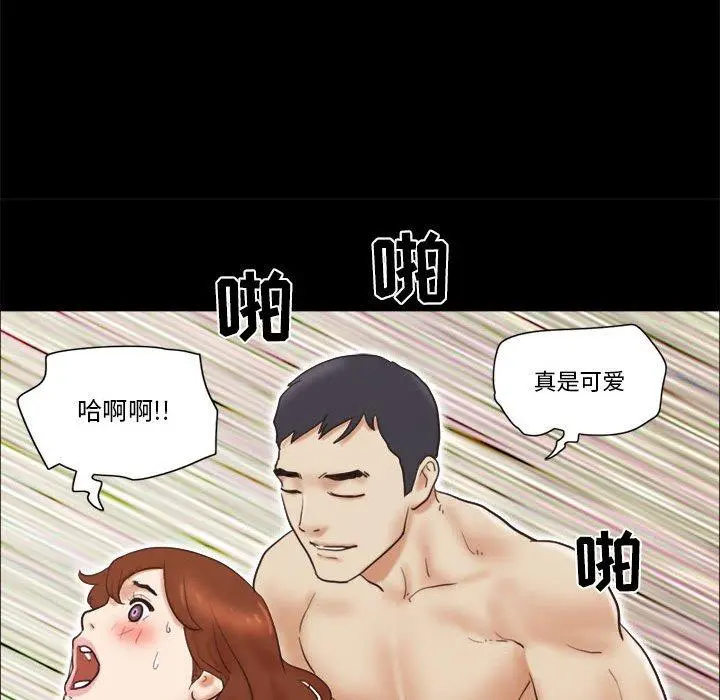 前任的陷阱 - 第23话 - page 23