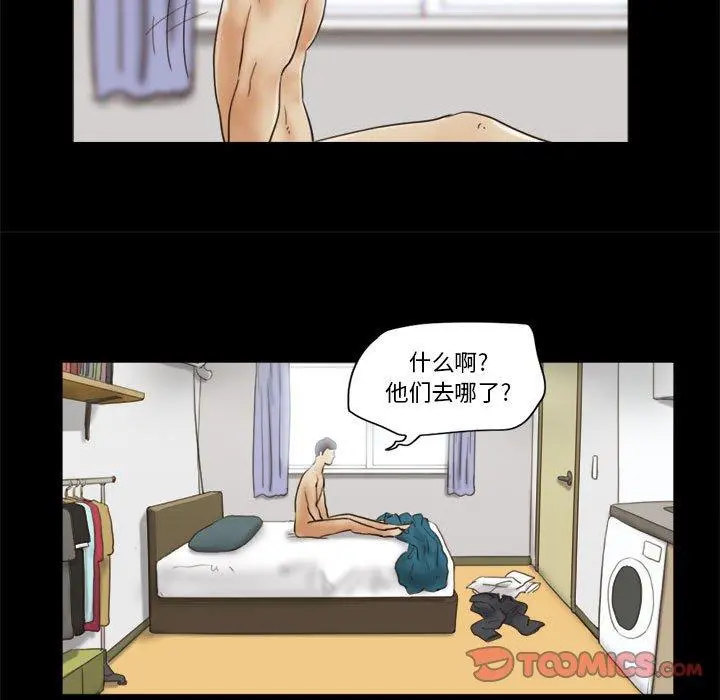 前任的陷阱 - 第23话 - page 30