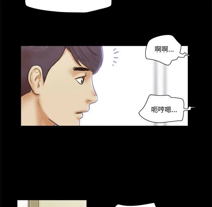 前任的陷阱 - 第23话 - page 32