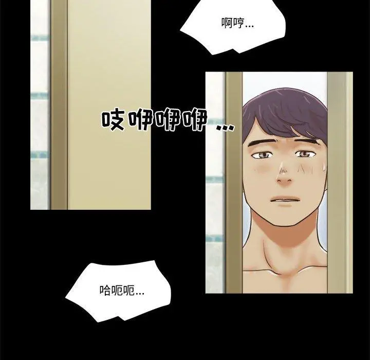 前任的陷阱 - 第23话 - page 33