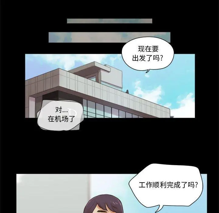 前任的陷阱 - 第23话 - page 64