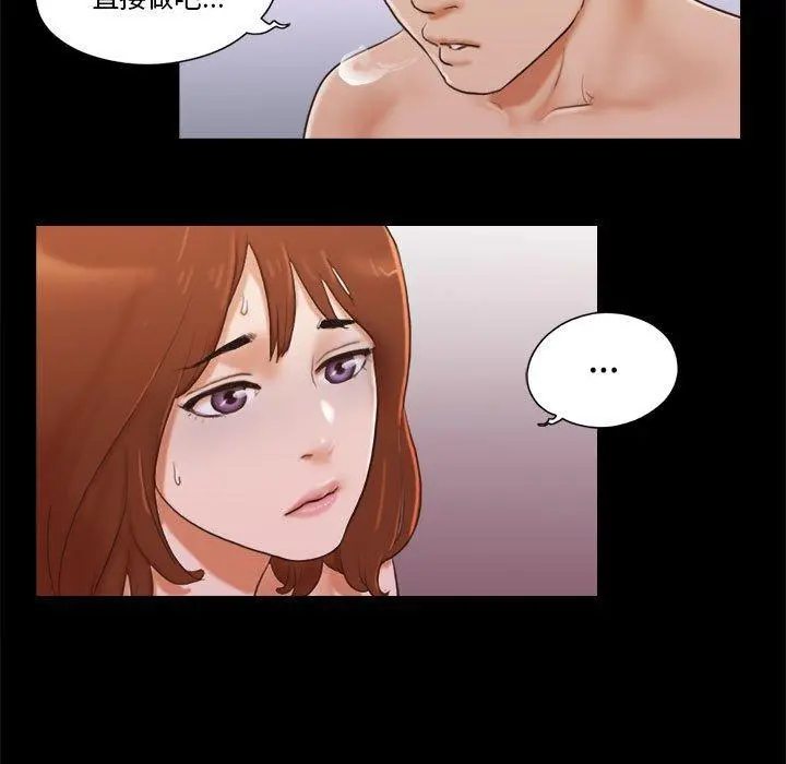 前任的陷阱 - 第8话 - page 59