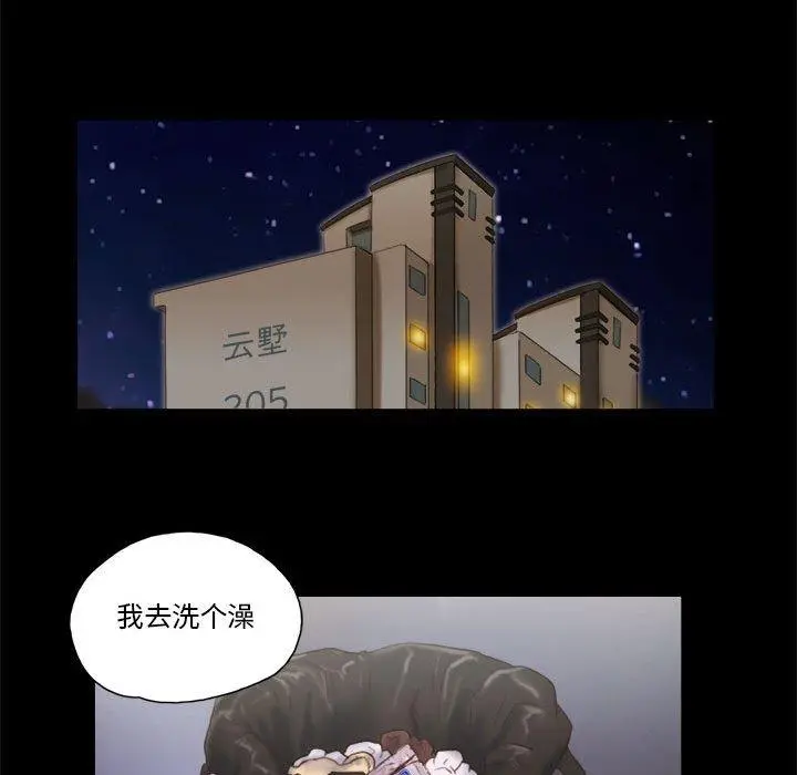 前任的陷阱 - 第8话 - page 66