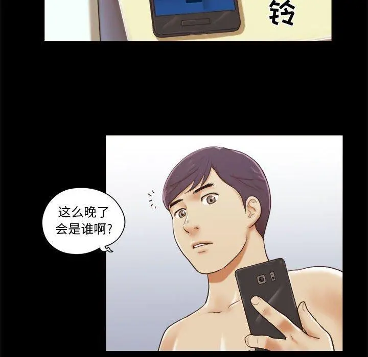 前任的陷阱 - 第8话 - page 69