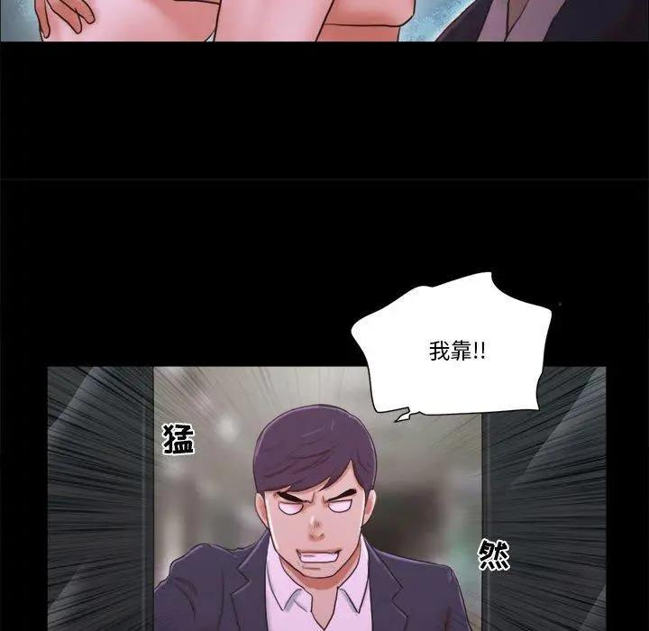 前任的陷阱 - 第6话 - page 23