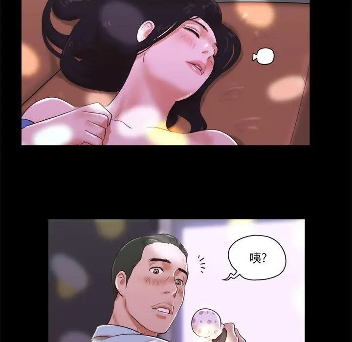 前任的陷阱 - 第6话 - page 25