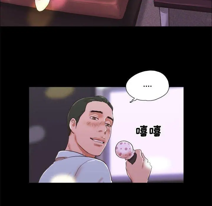 前任的陷阱 - 第6话 - page 28
