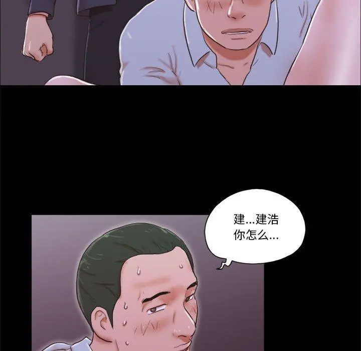 前任的陷阱 - 第6话 - page 36