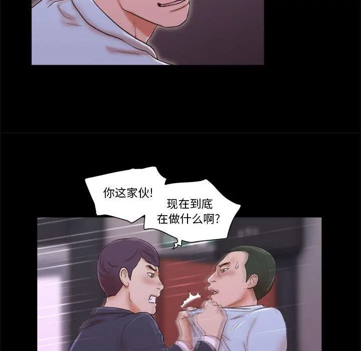 前任的陷阱 - 第6话 - page 37