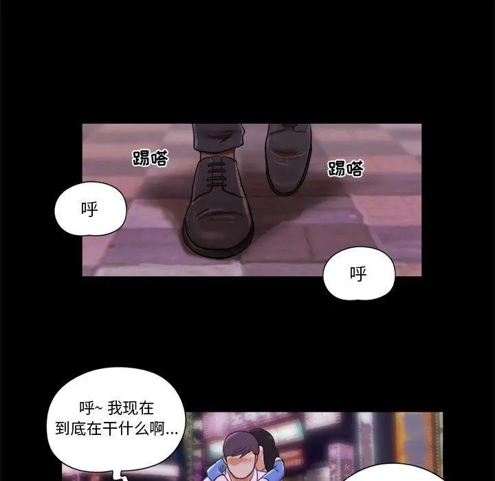 前任的陷阱 - 第6话 - page 45