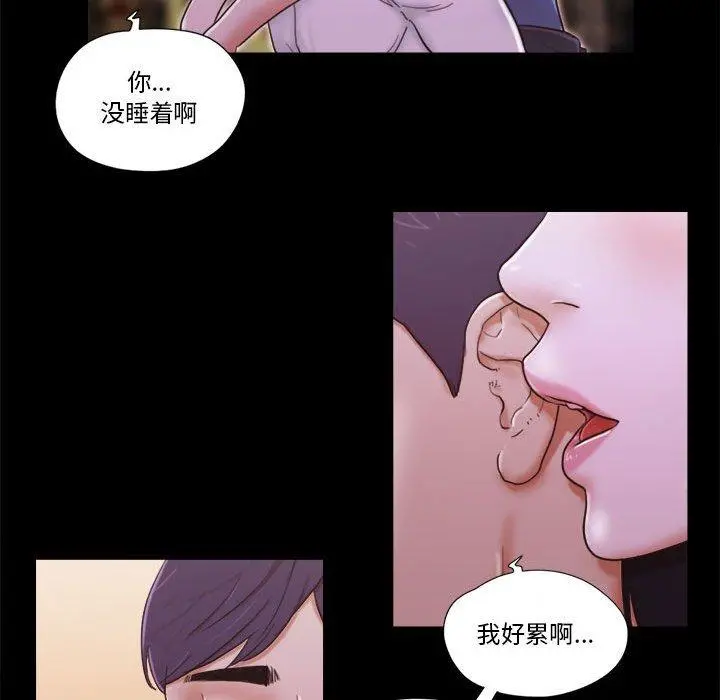 前任的陷阱 - 第6话 - page 48